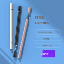 아이패드에 적용삼성에 적용콘덴서 터치펜 폰 제작 고정밀 안드로이드폰 태블릿 범용 회화 터치펜 손글씨 펜, 클래식터치스크린펜[로즈골드2볼펜헤드+디스크펜헤드, 하나