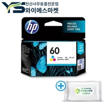HP 정품 잉크 60 컬러 프린터잉크 DESKJET D1660 D2660 D2680 D5560 F2410 F2480 F4274 F4440 F4480 F4580 사은품증정, HP 60 컬러