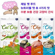 [냥냥이멍멍이]뉴트리웰 캣츄 고양이 수분 보충 건강 간식 츄르 12g 5p 4개입 20p, 굴&비타민C 20P