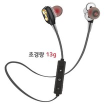 스마트폰 블루투스 이어폰 무선이어폰 듀얼스피커 스포츠 자동페어링 핸즈프리 헬스 업무 작업 등산, 미모아듀얼스피커블루투스이어폰D50