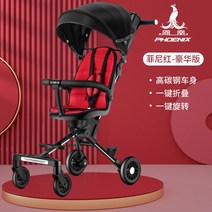 트라이크 휴대용 유모차 가벼운 유모카 기내용 접이식 폴딩 기내반입 초경량, 피닉스 레드 풀오버