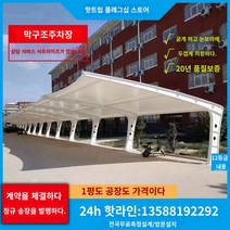 그늘막 차광막 캐노피 천막 멤브레인 구조 주차장 창고 7 개의 모양의 자동차 야외 야외 전기 자전거 창고, 막 구조 자전거 창고