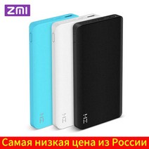 ZMI Mi 보조베터리 10000mAh 외장 배터리 휴대용 충전 빠른 충전 양방향 고속 충전 보조베터리|보조 배터리|, Blue Micro Cable, RU