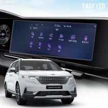 MY[ 카엔 ] 이지엘이디 카니발 KA4 내비보호필름 / 계기판보호필름, 1. 내비보호필름