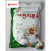 서울우유 전지분유 1kg x 10개