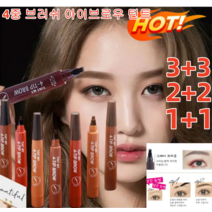 2+2/1+1 4중 브러쉬 아이브로우 틴트 리퀴드아이브로우 4중브러쉬아이브로우틴트5개 72시간지속력 내추럴/매끄러운 붓끝/뚜렷한 컬러/땀·피지·땀에 강함, 핑크 브라운*2+그레이 브라운*2