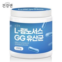 신 프리 프로 포스트 바이오틱스 3세대 유산균 락토바실러스 람노서스 생존 착붙 장내유익균, 엘지지유산균, 1개