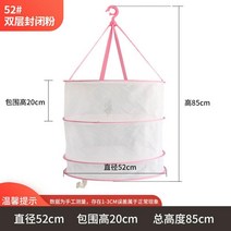 태양초 고추 건조대 걸이 과일 야채 생선 강아지 간식 말리는 다용도 망 건조 채반 메쉬 말림, 직경 52 2단 핑크