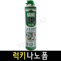 럭키 나노폼 건타입 폴리우레탄폼 건축 단열 방음 자재 사계절용