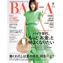 Baila (여성 패션잡지), Baila 2022년 9월호