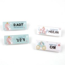 디자인아지트 주문제작 캐릭터명찰 다이애나, 다이애나3, 한글15