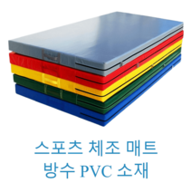 착지매트 구르기매트 학교체육 충격 흡수 체육관 매트리스, 일자형 1.6mx0.8mx10cm, 1개
