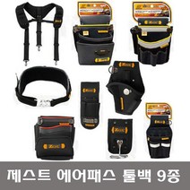제스트 에어패스 툴백 9종 Z-BAG 중 택1, 벨트(BAG301)
