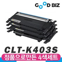 굿비즈토너 4색세트 CLT-K403S 검정+파랑+빨강+노랑 삼성 레이저프린터 SL-C436 SL-C436W SL-C486W SL-C486FW C435W C485FW 재생토너, 정품충전토너 (삼성로고확인), 1. 4색 묶음할인 [빈토너 4개 반납조건]