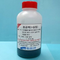 아노다이징봉공액 400cc 아노다이징액 도금액