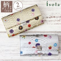 [무늬를 선택할 수 있다] 뱀 가죽 지갑 아이솔라 isola 갤슨 라미네피오레 파이썬 긴 지갑 13601 뱀 뱀 가죽 골드 실버 금 은 금운 세련된 귀여운 여성 일본제 신품 점