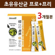 식약처인증 lgg유산균 분말 가루 엘지지 3세대 초유 프로 프리 바이오틱스 락토바실러스 fos프락토올리고당 생유산균 아연 치커리 식이섬유 슈퍼 방탄 갑옷 여성 어린이 키즈 효능, 장건강락토생유산균 3개