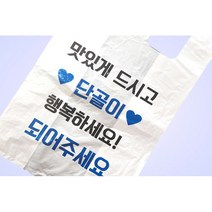 비닐봉투 소 중 대 1000매 100매 배달포장 비닐백 단골이 되어주세요 인쇄비닐파랑 배달비닐