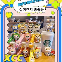 와우옴므 캐릭터 키링 띠별 12간지 생일 열쇠고리 악세사리 가방 소품 키홀더 자동차 장식고리, 호랑이띠, 1개