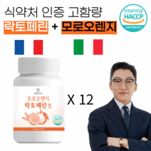 정성연구소 락토페린 모로오렌지 프랑스산 식약처인증 15% 초고함량 60정, 12개월분 / 12병 / 38%할인