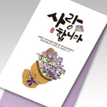 힘이되는 명함전도지 (사랑합니다), 500매
