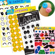 눈스티커 표정스티커 얼굴표정 종류선택 / 다이어리꾸미기, 20-018 눈스티커