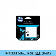 HP Deskjet 2510 All-In-One 정품잉크 CH561WA 프린터 프린트 토너 잉크 리필 재생 정품 호환 교체 무한