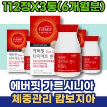 노인 GARCINIA 뱃살 체중관리 살빨리빼는법 실버 팔순선물 약국 여자 포우먼 할머니 팔뚝살 등살 수면 온라인피티 체지방분해 80대할머니선물 HCA 내장지방감소 순환운동