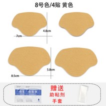 발뒷굼치 패드 신발 뒤 따르다 대미지 복구스티커 운동화 이너 셔츠 해진 닳다 슬림 방지 발이 자 접착 3297065511, 35, 엘로우 4스티커 (증정 도구 )