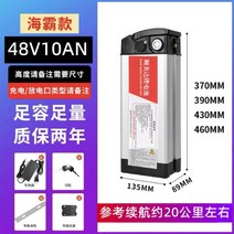 착탈식 대용량 접이식 전기 자전거 리튬이온 배터리 36V48V60V20AH, Haiba48V10AH의배터리수명은약20-25