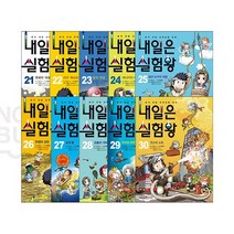 내일은실험왕C세트 21-30권/사운드북/스티커북/유아도서/인성도서/헝겊책/인성동화/아기책/성장동화/유아교구/촉감책/두뇌개발플랫북/한글공부동화책 2023정품