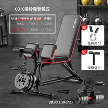 가정용벤치프레스 데드스루 각도조절벤치 평벤치 홈짐세트 press squat rack barbell bed for bench 가정용 dumbbell training 벤치프레스, 031C패키지5(25KG덤벨포함)
