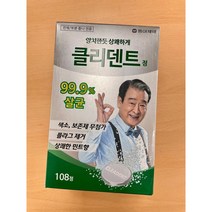 동아제약 클리덴트 정 틀니세정제, 108개입, 9개