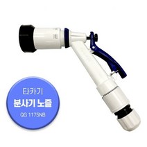 일본 타카기 분사기 노즐 QG1175NB /5종 물분사 패턴, 단일 수량