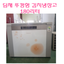 중고김치냉장고 딤채김치냉장고 2도어 뚜껑형 김치냉장고 200L, 삼성김치냉장고