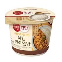 CJ더마켓 탕비실 업소용 식당용 PC방 탑티어 햇반 컵반 치킨커리덮밥 간편식 컵밥 국밥 냉동밥 솥밥 점심 도시락 278G, 46개