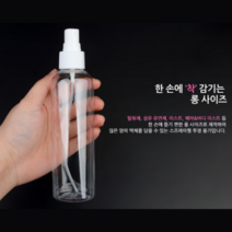 손소독제 빈병 공병 스프레이 향수 공용기 향수병 스프레이병 향수공병 휴대용스프레이, 1개, 200ml