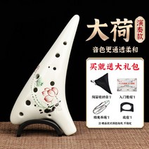 취미용 관악기 오카리나 연주 초보 배우기 심플한디자인 도자기 플라스틱 나무 악보, 연주대금[대하]+선물세트