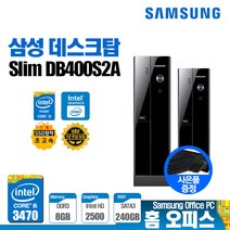 삼성 3세대 브랜드 PC 업무용 사무용 인강용 가정용 컴퓨터 데스크탑 본체 i5-3470 8G SSD240G 윈도우10, 슬림 i5-3470 8G S240G 윈도우10, 2.메모리 16GB 변경