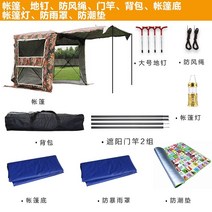 차 어닝 셀프설치 차박 자동 사이드 텐트 하우스가있는 태양 양 자동 야외 자동 양, 두꺼운 옥스포드 천 숲 위장 패키지 2