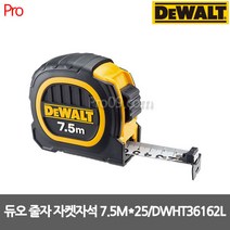 디월트 DWHT36162L 듀오 프리미엄 컴팩트줄자자켓자석 7.5mx25mm, 1개