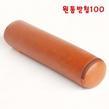 다리받침대 원통받침100 10x50cm 다리베개 쿠션 정형외과배게 병원베개 스펀지베개 레자베개 okyko111*7054496Zd, 본상품선택