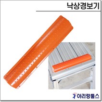 낙상 방지기 경보기 추락 방지 우마 사다리 발판