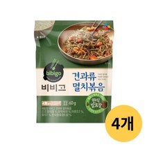 비비고 견과류멸치볶음60G x4개