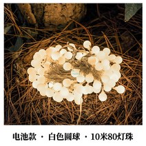 캠핑 가랜드 차박 카라반 캠핑장식 깃발 감성 행어 캠핑장비 캠핑카 캠핑소품 캠핑용품, 캠핑 무드등