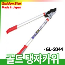 오리공구 골드 탱자가위 GL-2044 굵은나무절단 라쳇식 알루미늄