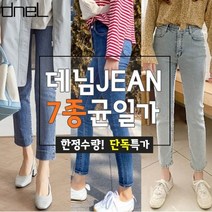 드넬 9900 데님진 7종 DMP0204A