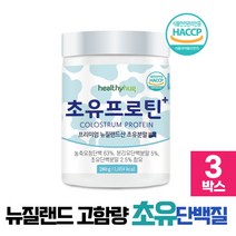 네델란드 고함량 초유 프로틴 단백질 분말 가루 농축유청단백 분리유단백 초유단백분말 BCAA, 3개, 초유단백분말 280g