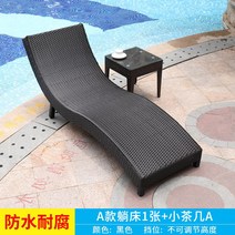 이케아 썬베드 수영장 펜션 워터파크 일광 베드 침대, S자형 침대  + 커피 테이블