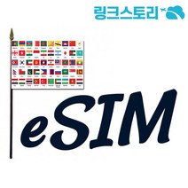 아시아 8개국 eSIM 매일 500MB 무제한 3일